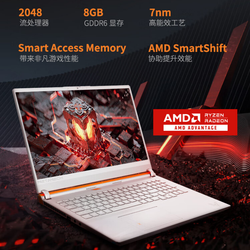 AMD超威卓越平台加持，玄机星游戏本6650M XT京东上新！