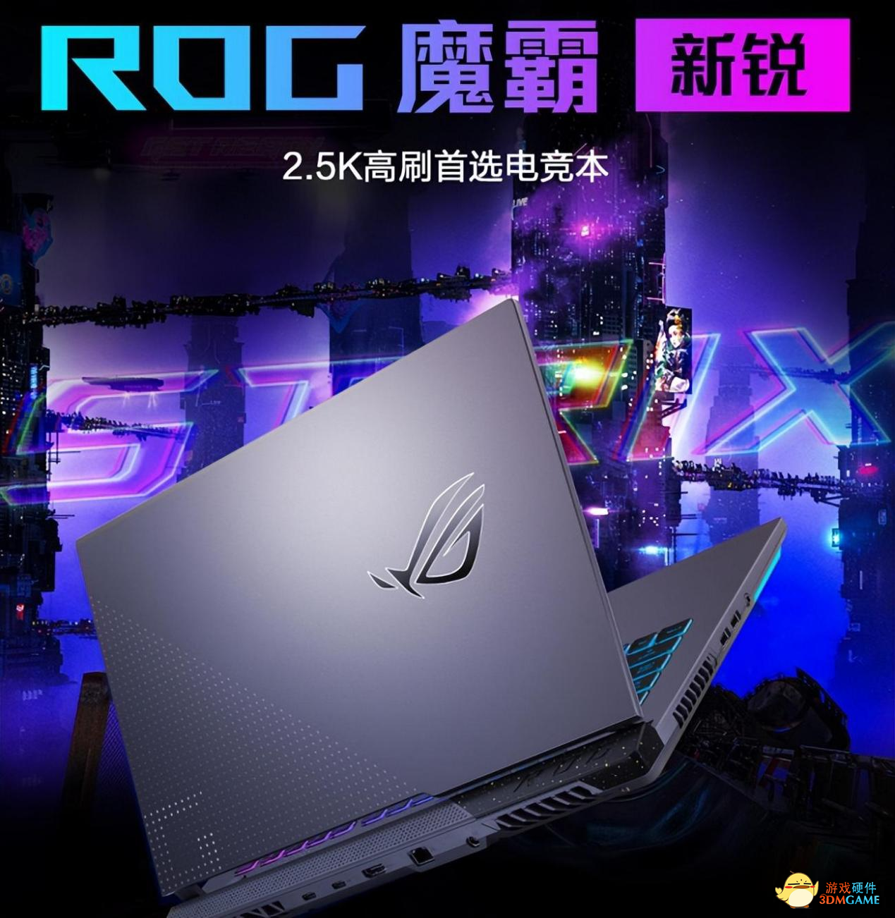 双十一游戏本超值推荐 魔霸新锐8699元还享三期免息