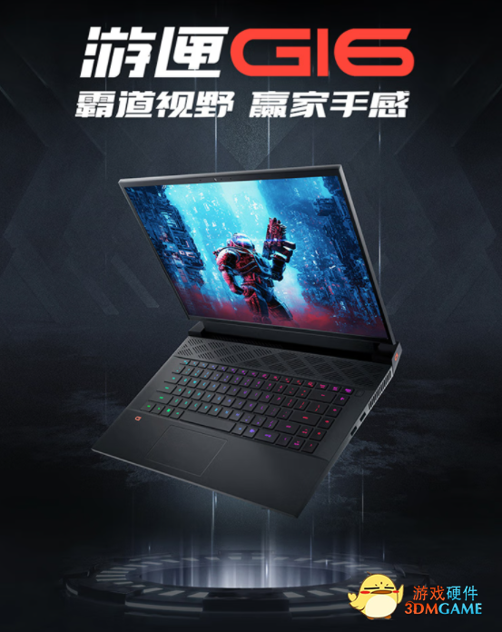 双十一游戏本超值推荐 魔霸新锐8699元还享三期免息