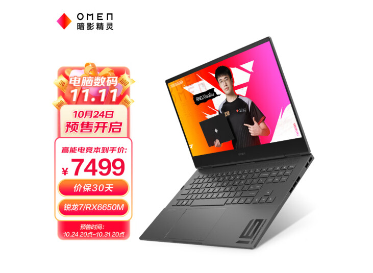 AMD超威卓越平台又上新！惠普OMEN暗影精灵8Pro开启预售