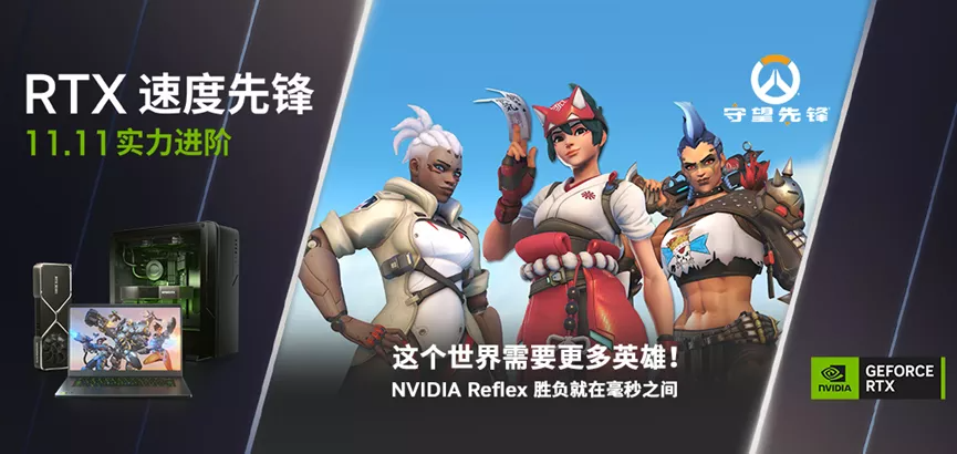 畅玩热门游戏大作，11.11这些GeForce RTX 3060游戏本不容错过