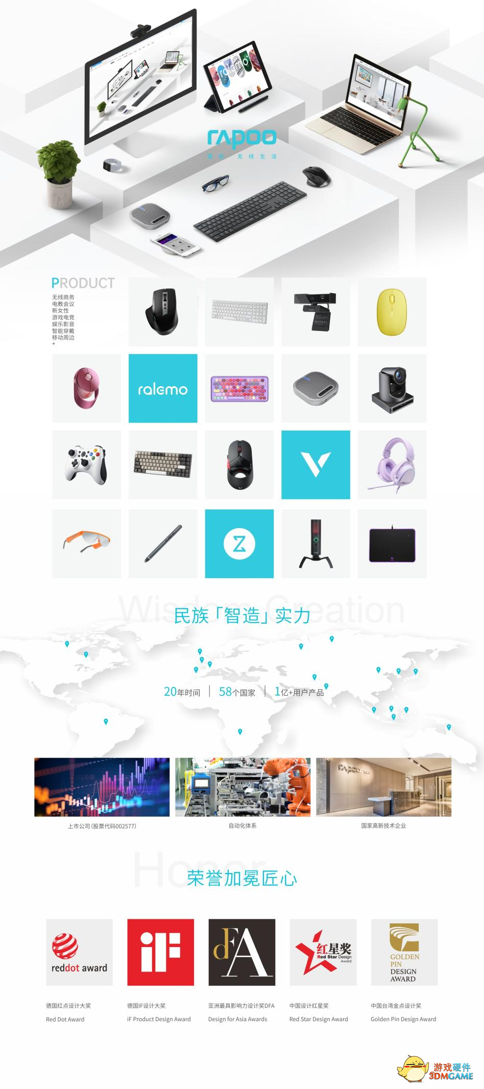 轻便商务 效率一刻 雷柏K30有线数字小键盘上市