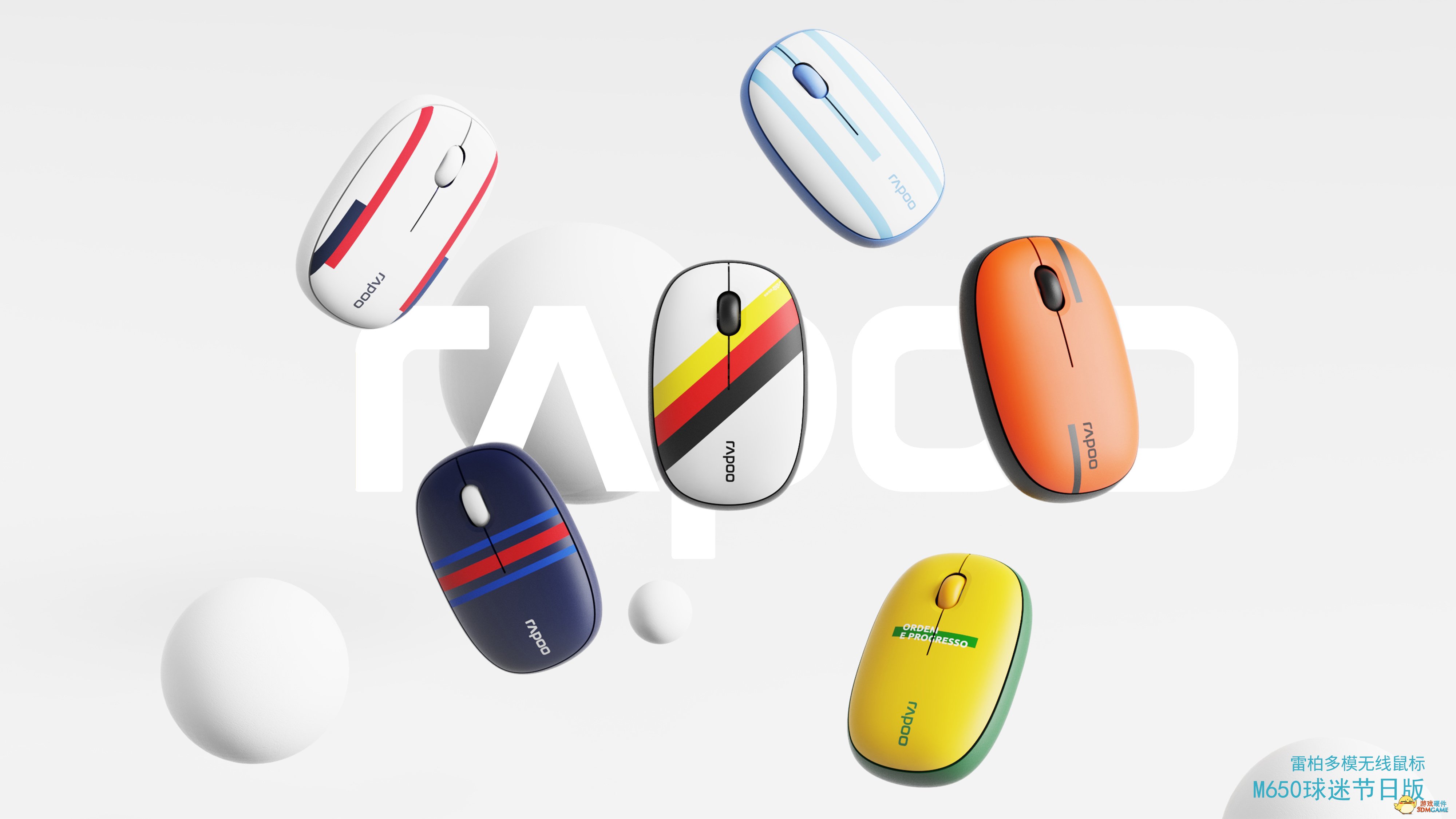 6款不同足球皮肤，雷柏M650多模无线鼠标球迷节日版视频