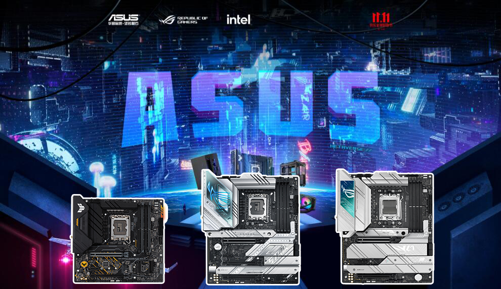 10号晚8点双11狂欢 华硕主板直降免息