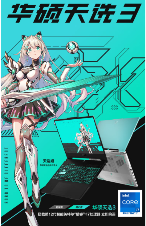 世界杯一起畅玩《FIFA23》 多款高性能游戏本盘点天选3仅需7799元