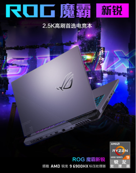 世界杯一起畅玩《FIFA23》 多款高性能游戏本盘点天选3仅需7799元