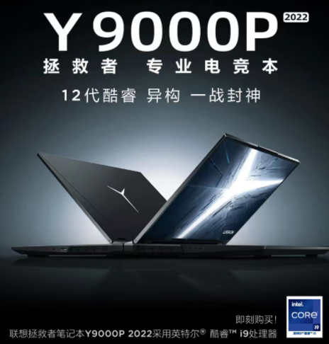 世界杯一起畅玩《FIFA23》 多款高性能游戏本盘点天选3仅需7799元