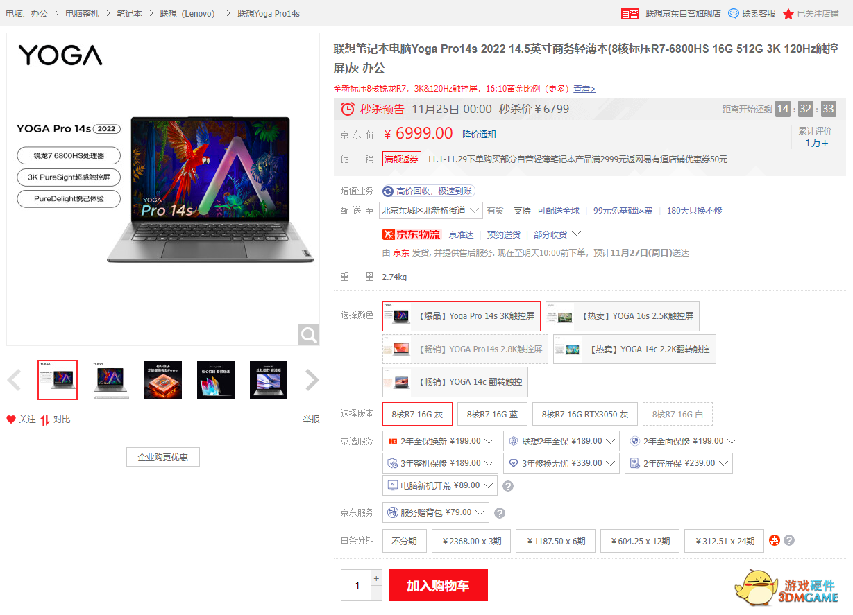 流畅玩FIFA！搭载最强集显的锐龙轻薄本推荐