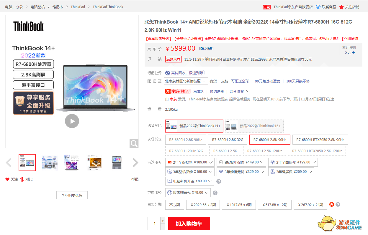 流畅玩FIFA！搭载最强集显的锐龙轻薄本推荐