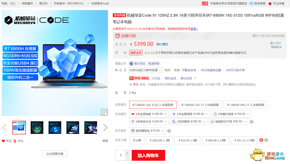 流畅玩FIFA！搭载最强集显的锐龙轻薄本推荐