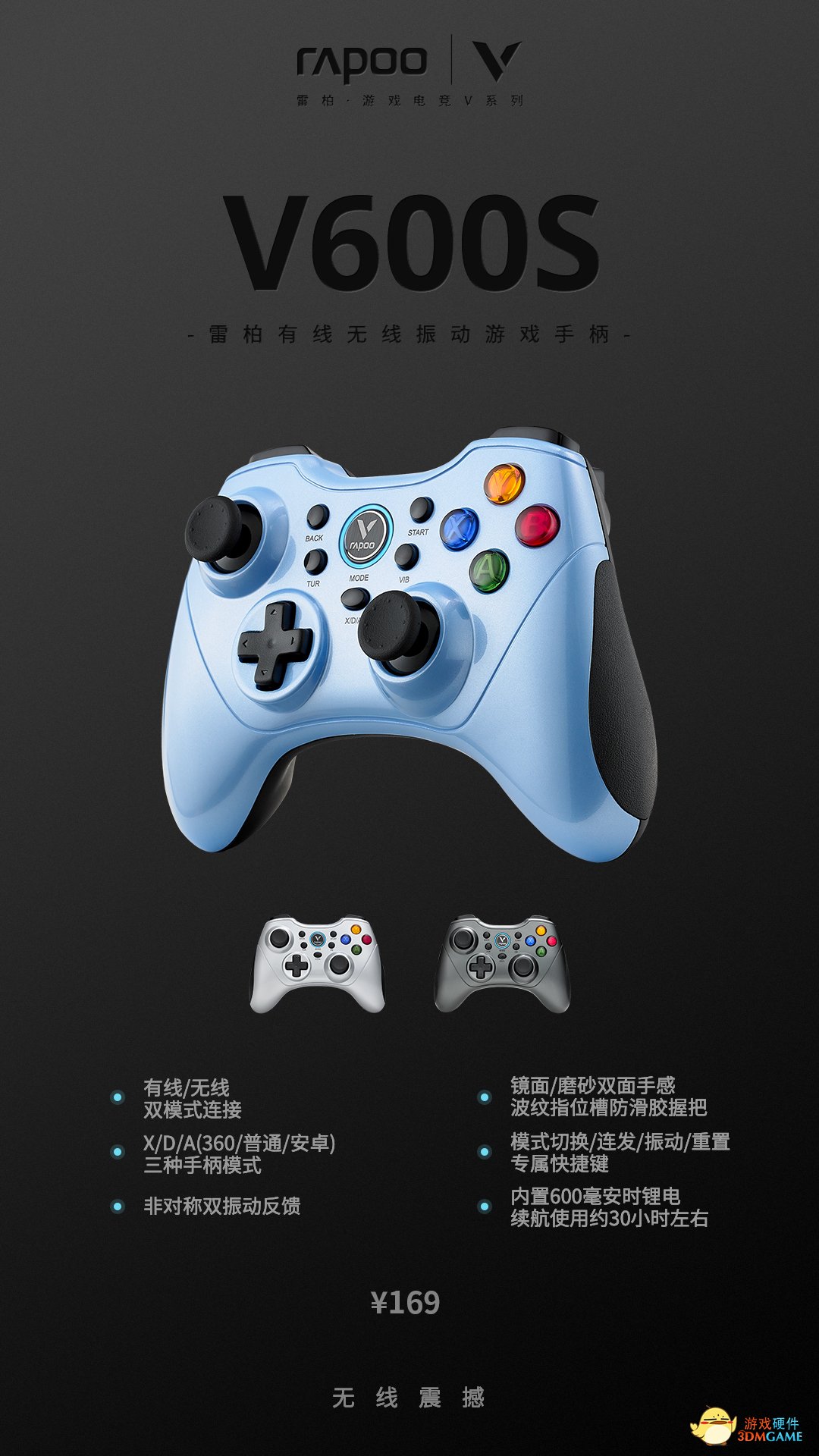 雷柏V600S手柄游戏推荐极品飞车：不羁