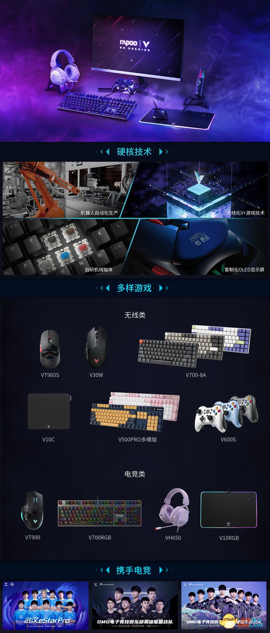 雷柏V600S手柄游戏推荐极品飞车：不羁