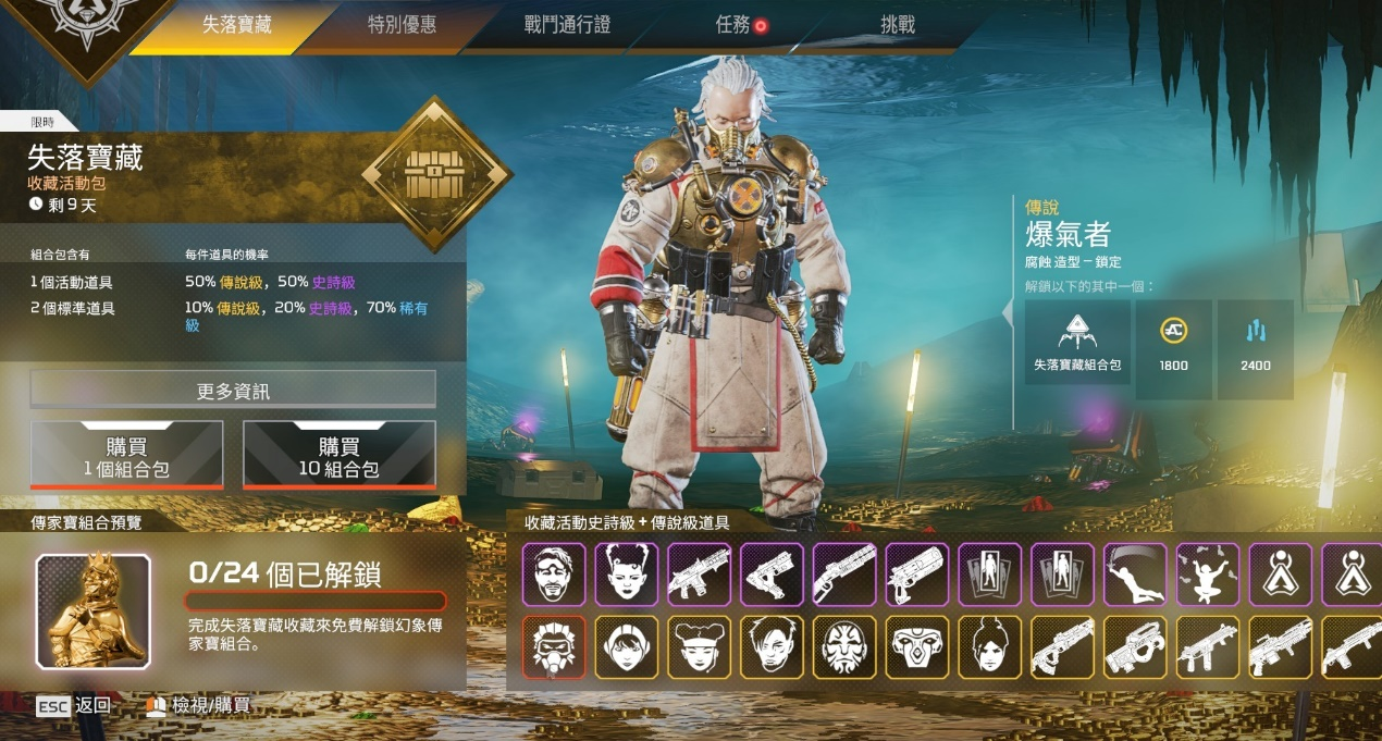 《APEX》国区正式解锁 华硕重炮手主板陪你成为捍卫者