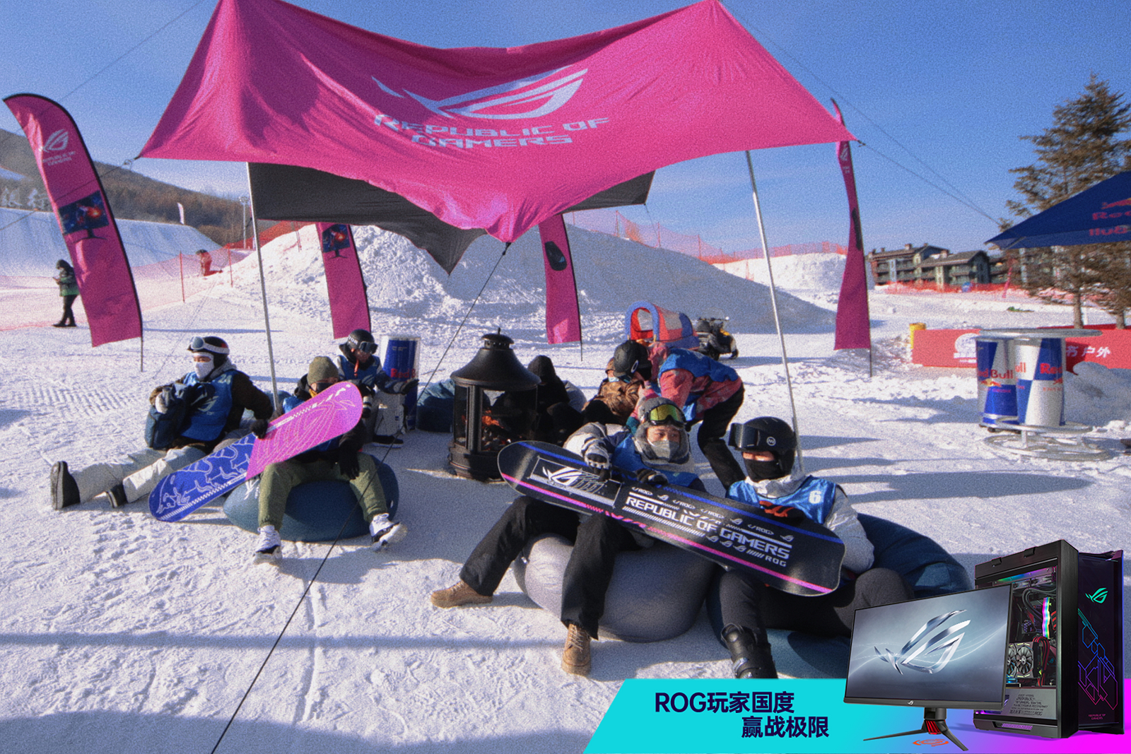 凭热爱 叫板极限！ROG x Red Bull雪地冲锋赛点燃激情！