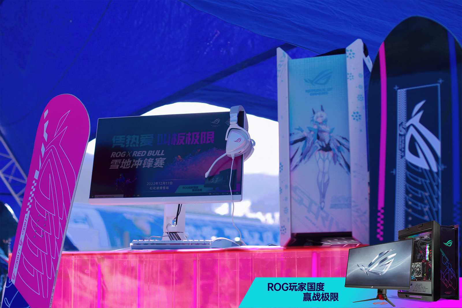 凭热爱 叫板极限！ROG x Red Bull雪地冲锋赛点燃激情！
