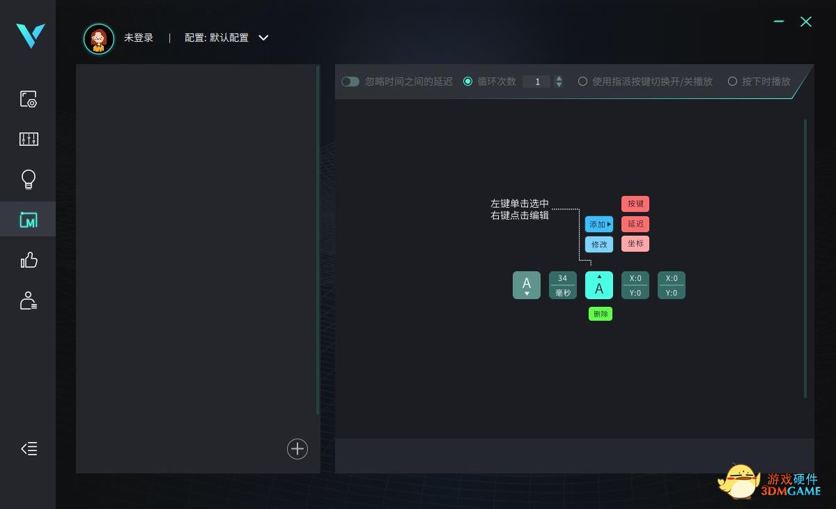 绝地求生一键快速起身 雷柏V700-8A多模有线无线背光游戏机械键盘宏定义驱动设置