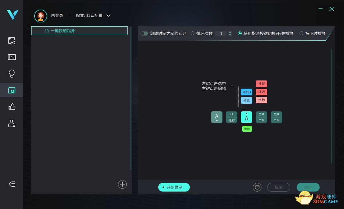 绝地求生一键快速起身 雷柏V700-8A多模有线无线背光游戏机械键盘宏定义驱动设置