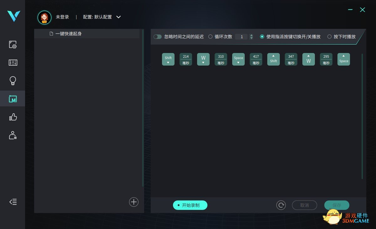 绝地求生一键快速起身 雷柏V700-8A多模有线无线背光游戏机械键盘宏定义驱动设置