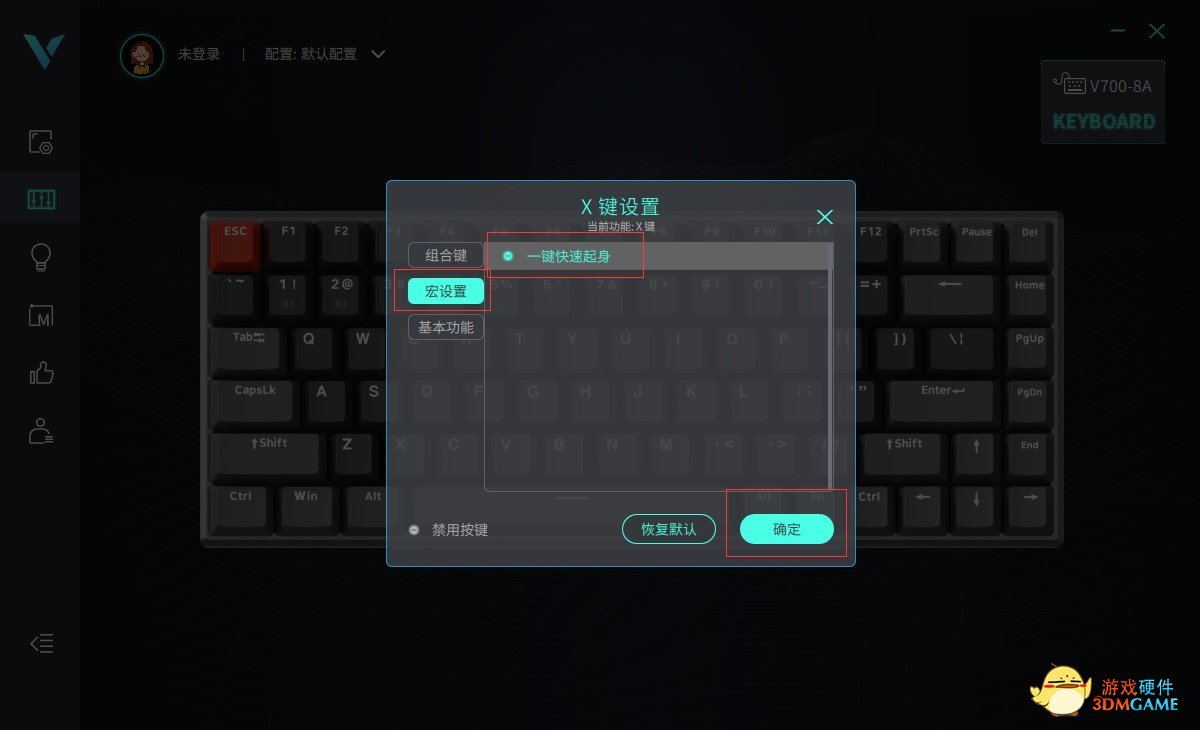 绝地求生一键快速起身 雷柏V700-8A多模有线无线背光游戏机械键盘宏定义驱动设置