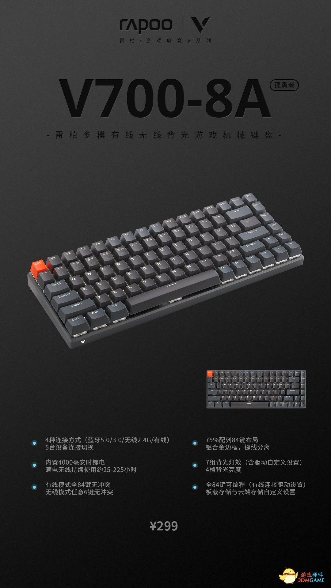 绝地求生一键快速起身 雷柏V700-8A多模有线无线背光游戏机械键盘宏定义驱动设置