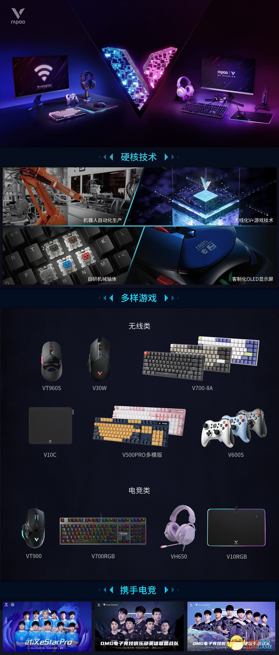 绝地求生一键快速起身 雷柏V700-8A多模有线无线背光游戏机械键盘宏定义驱动设置