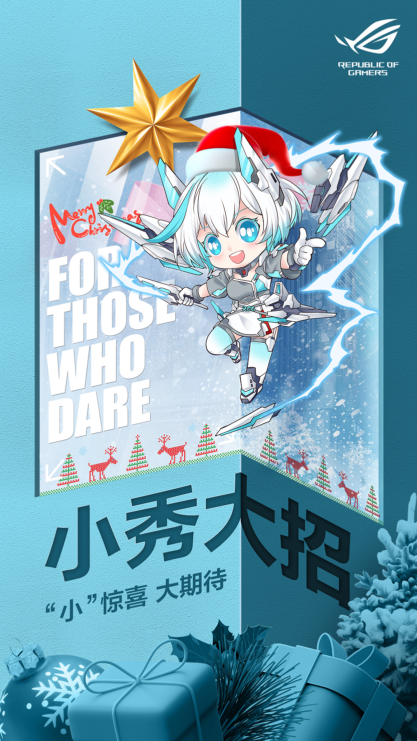 小秀大招 华硕吹雪主板喜迎新双旦献惊喜