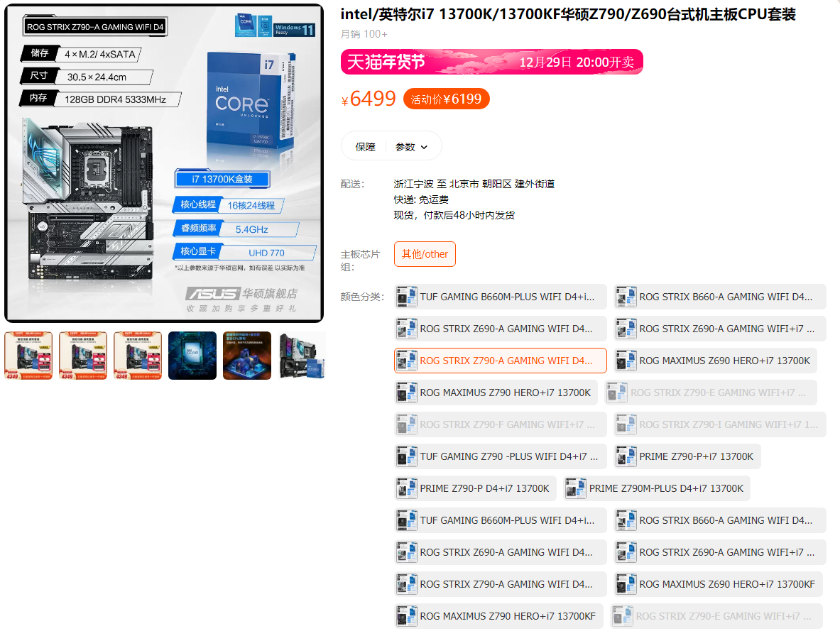 小秀大招 华硕吹雪主板喜迎新双旦献惊喜
