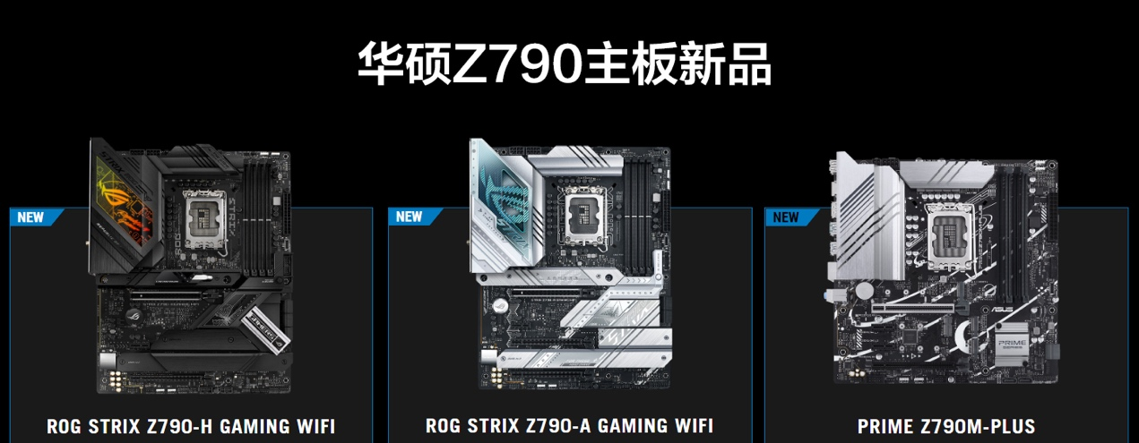 新竞化 华硕B760、Z790系列主板傲世登场