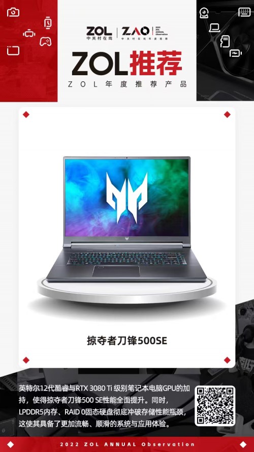 成绩斐然！宏碁荣获多家权威媒体奖项认可