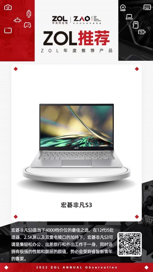 成绩斐然！宏碁荣获多家权威媒体奖项认可