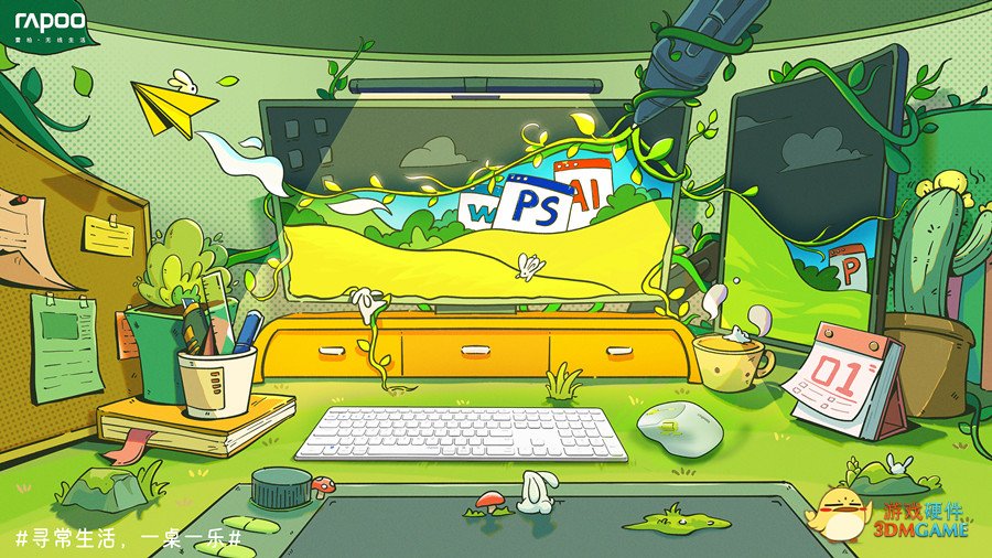 一桌一绿迹，雷柏无线办公外设桌搭呈现