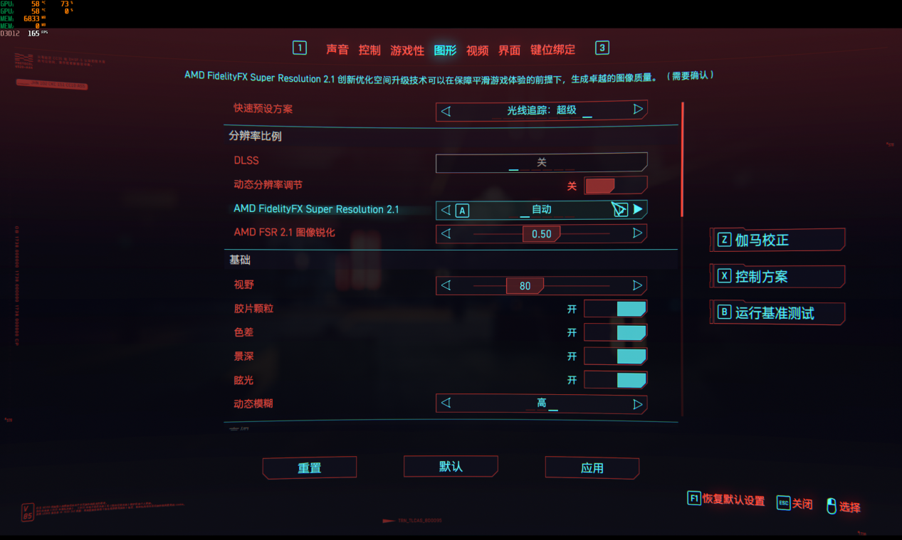 联想拯救者R9000K 2022 超威卓越平台游戏本体验评测：超高性能与颜值双双在线
