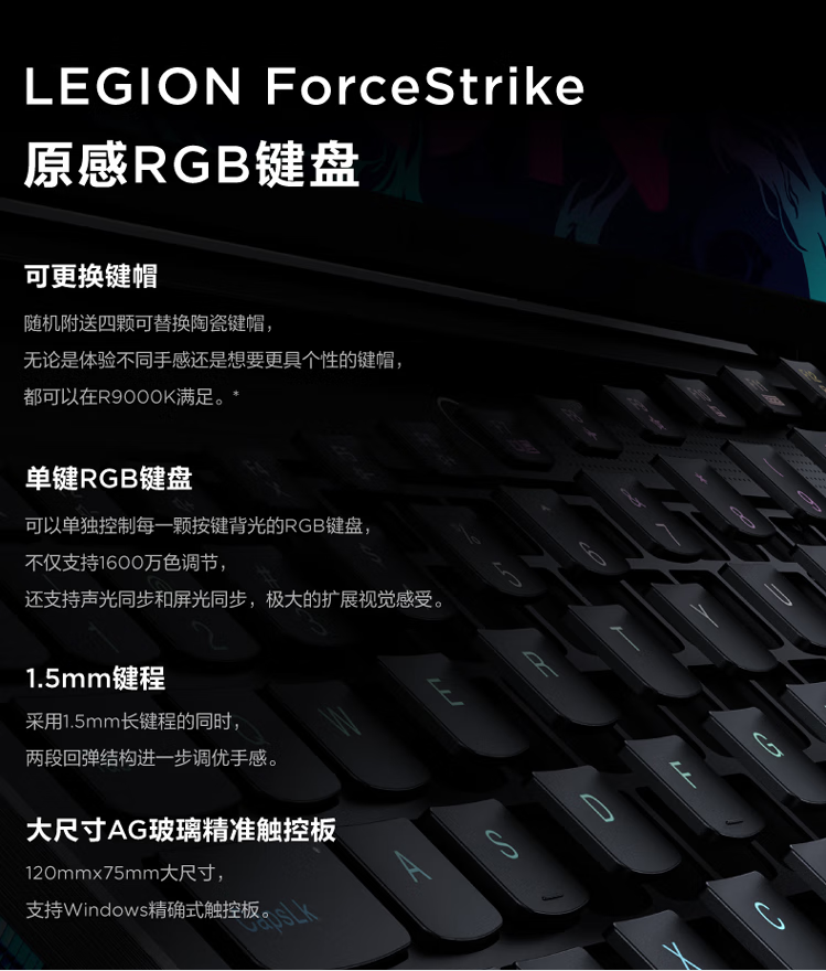 联想拯救者R9000K 2022 超威卓越平台游戏本体验评测：超高性能与颜值双双在线