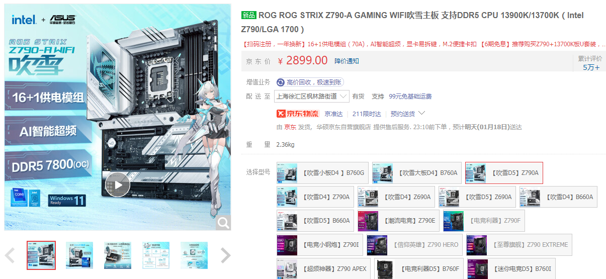 出厂6Ghz！华硕Z790主板助i9-13900KS极不设限！