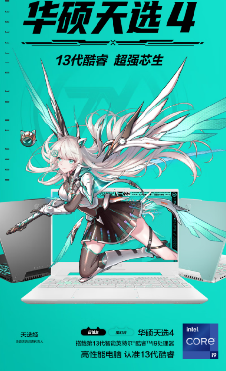 满血RTX4060游戏本魔霸新锐2023入手仅需9999元 价同首发欲购从速