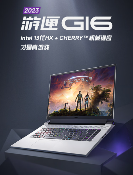 满血RTX4060游戏本魔霸新锐2023入手仅需9999元 价同首发欲购从速