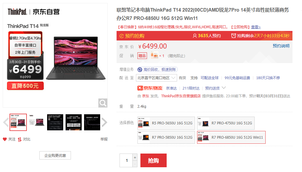 商务办公选锐龙还是酷睿？实测联想ThinkPad T14 Gen3