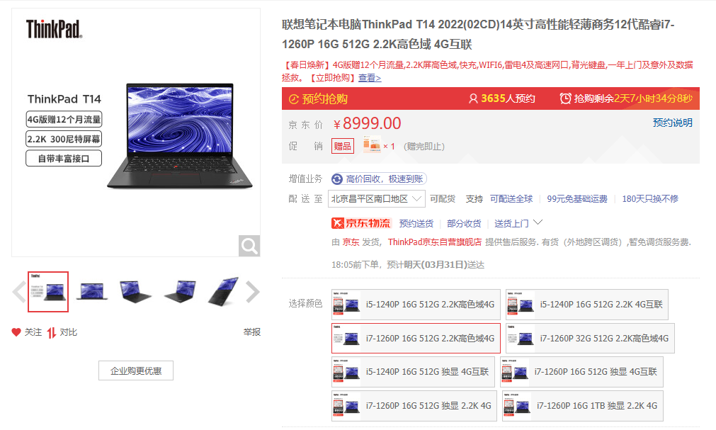 商务办公选锐龙还是酷睿？实测联想ThinkPad T14 Gen3