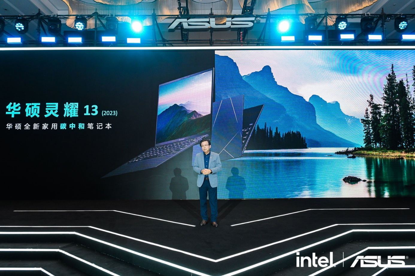 2023华硕春季新品发布会多款重磅新品再树行业标杆