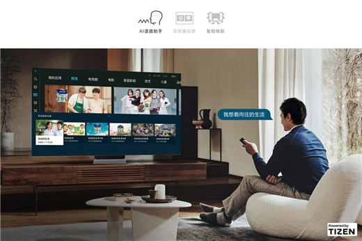 领略巨幕影音，三星大屏电视开创家庭娱乐新“视”界