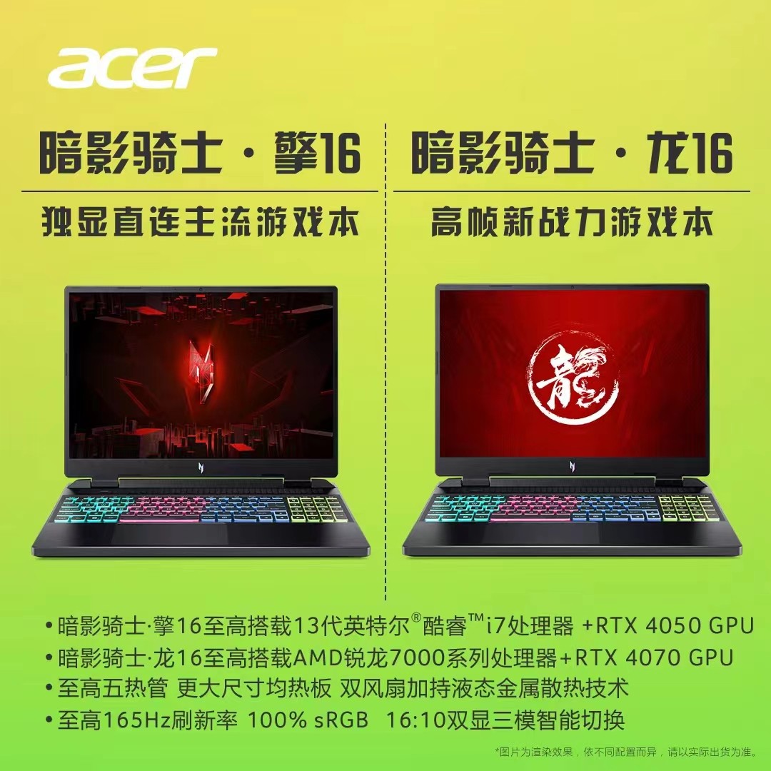 高考后笔记本电脑怎么选？宏碁618给你答案！