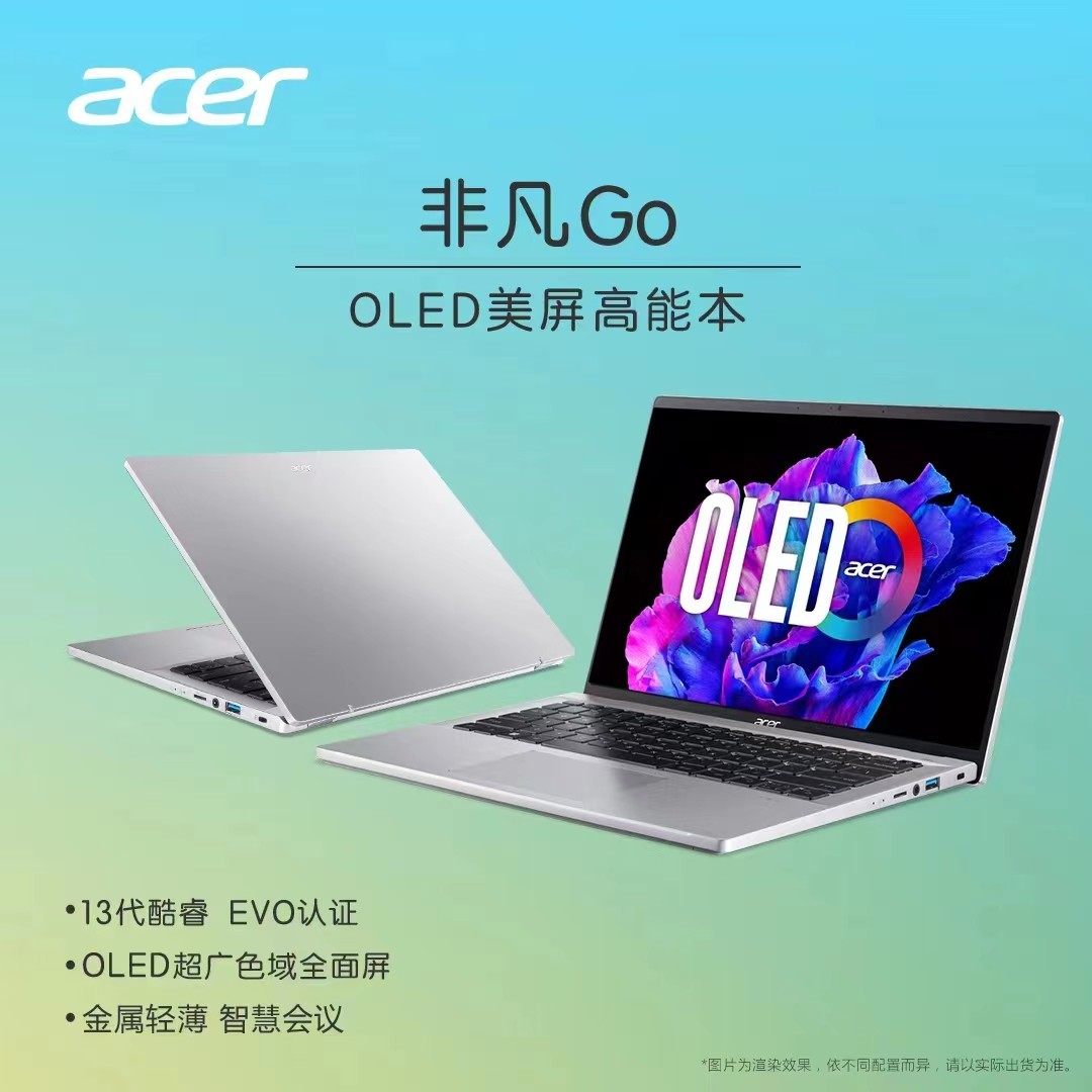 高考后笔记本电脑怎么选？宏碁618给你答案！