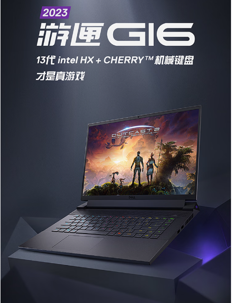 大学生游戏本选购攻略 满血4060游戏本ROG魔霸新锐2023到手9999元