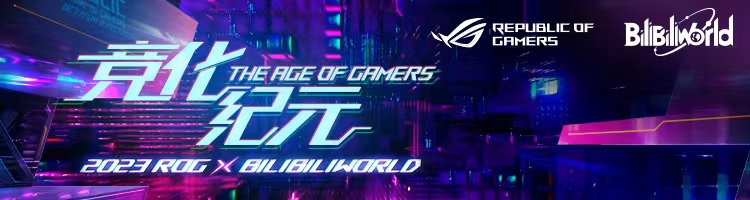 竞化纪元，梦幻联动！ROG×EVA新品发布会登陆BW 2023