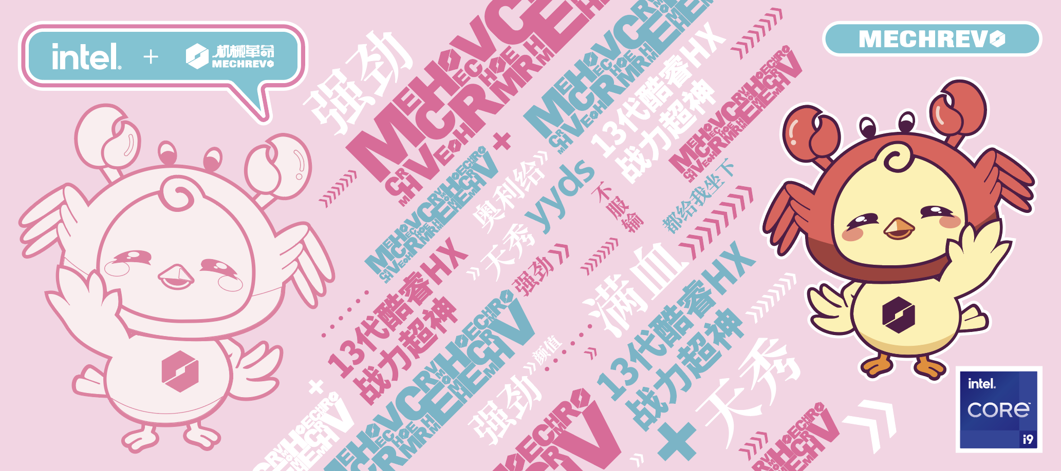 英特尔携三大厂家于BW带来全新产品