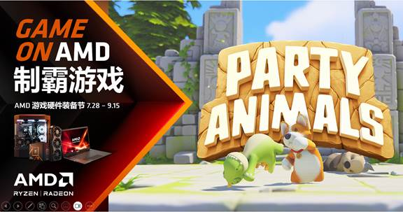 制霸游戏！AMD携手Recreate Games开启游戏硬件装备节