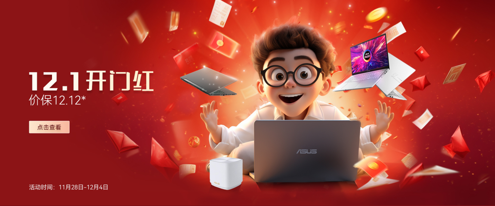 喜迎华硕商城12.1开门红 华硕主板好物推荐