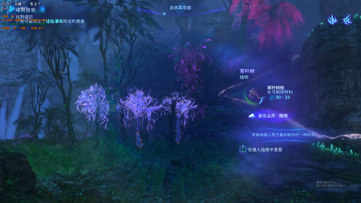 索泰显卡评测《阿凡达：潘多拉边境》：美到逆天的画面