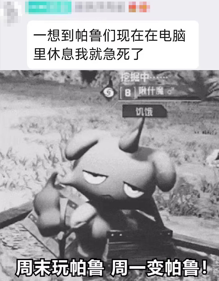 《幻兽帕鲁》5天卖出700万份！好玩在哪？