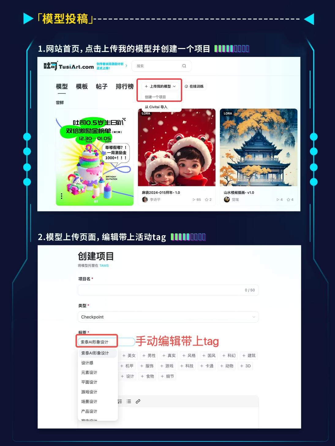 截稿倒计时3天！快来索泰×吐司 AI创作大赛赢显卡